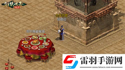 百萬元寶！劍俠世界