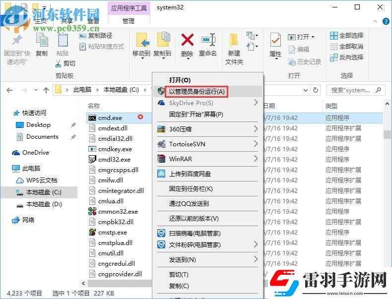 解決Win10專業(yè)版激活失敗顯示錯(cuò)誤“0x80070005”的方法