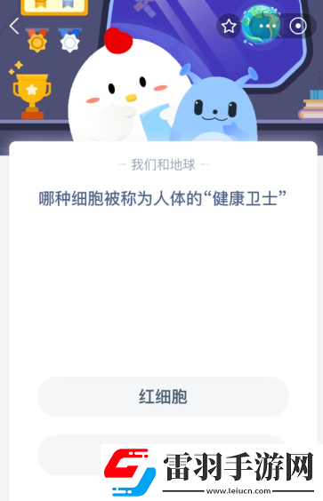 哪種細(xì)胞被稱為人體的“健康衛(wèi)士