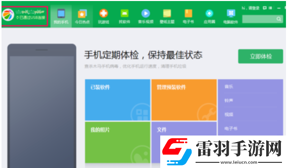 360手機助手短信恢復(fù)在哪里查看360手機助手短信導(dǎo)入失敗怎么辦
