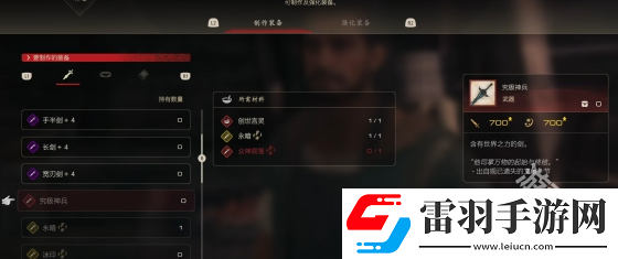 最終幻想16二周目最強(qiáng)武器怎么獲得