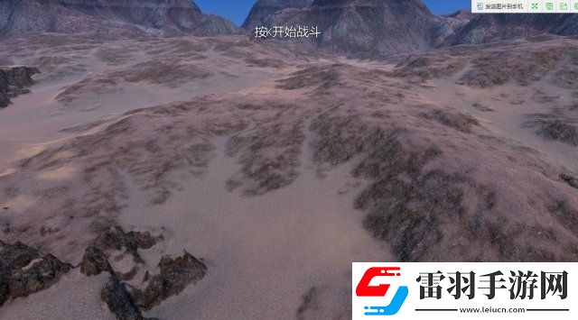 史詩戰(zhàn)爭模擬器全地圖介紹全地圖特點及地形詳解