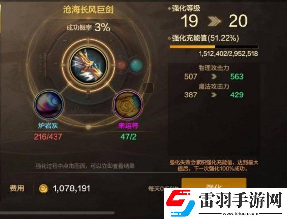 dnf手游幸運符怎么用劃算