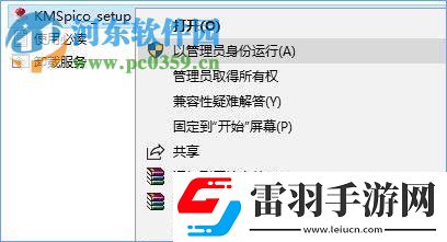 解決Win10專業(yè)版激活失敗顯示錯(cuò)誤“0x80070005”的方法