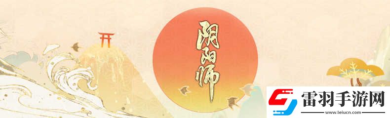 陰陽師周邊茨球拖鞋陰陽師實用周邊正版授權
