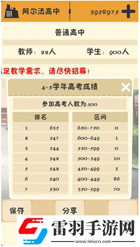 以校之名如何保持最佳人數(shù)比例最佳人數(shù)比例推薦