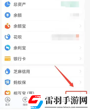 支付寶服務(wù)動(dòng)態(tài)提醒功能如何關(guān)掉