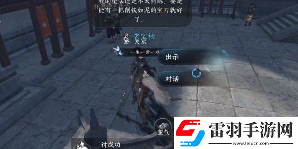 逆水寒手游兄弟同心任務完成方法