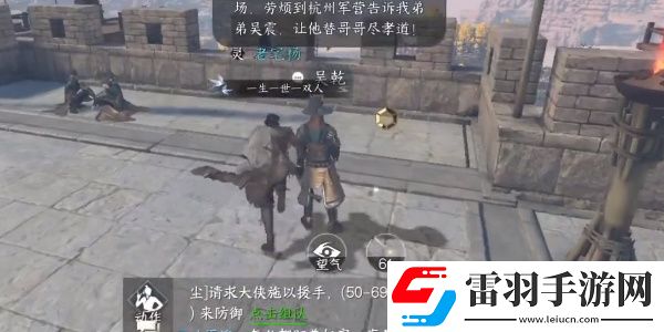 逆水寒手游兄弟同心任務完成方法