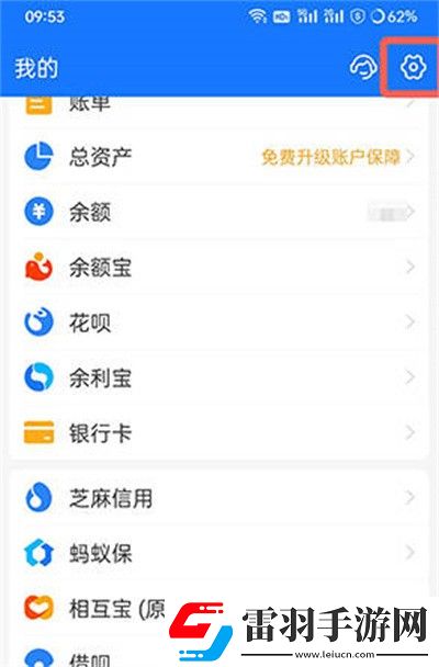 支付寶服務(wù)動(dòng)態(tài)提醒功能如何關(guān)掉