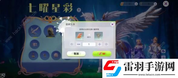 創(chuàng)造吧我們的星球七曜星彩轉(zhuǎn)盤怎么抽才好七曜星彩轉(zhuǎn)盤抽取獎(jiǎng)勵(lì)詳解