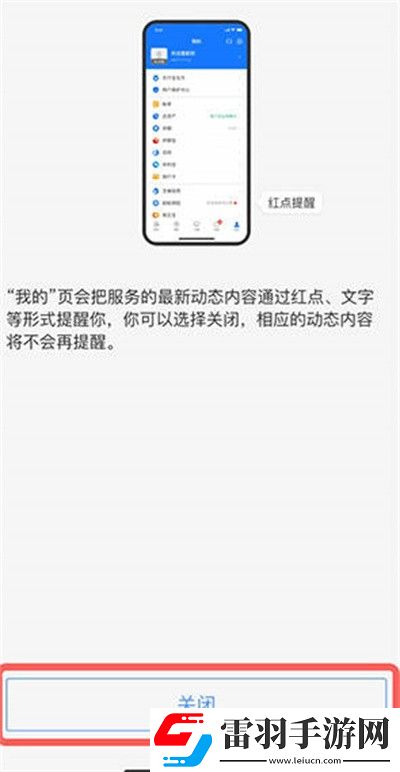 支付寶服務(wù)動(dòng)態(tài)提醒功能如何關(guān)掉