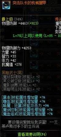 dnf524改版紅眼怎么換裝旭旭寶寶狂戰(zhàn)完美換裝