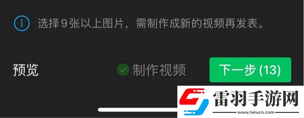 微信朋友圈20張照片怎么發(fā)布