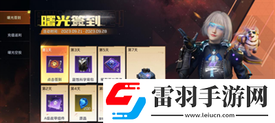 星球重啟藍(lán)蝕科學(xué)時裝在如何獲得