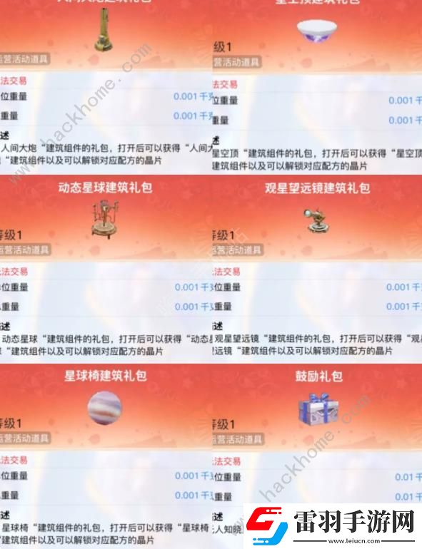 創(chuàng)造吧我們的星球七曜星彩轉(zhuǎn)盤怎么抽才好七曜星彩轉(zhuǎn)盤抽取獎(jiǎng)勵(lì)詳解