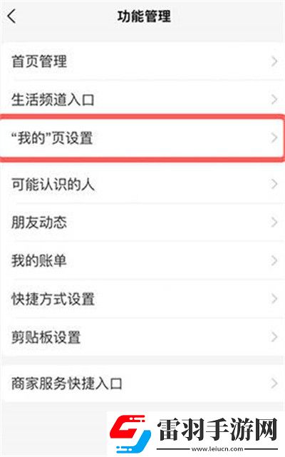 支付寶服務(wù)動(dòng)態(tài)提醒功能如何關(guān)掉