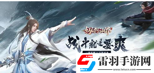 縱劍仙界福利特權(quán)符文塔系統(tǒng)怎么玩
