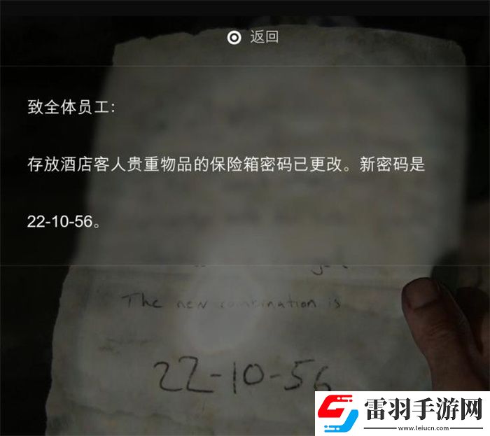 美國末日保險(xiǎn)箱密碼最后生還者第一部密碼箱密碼
