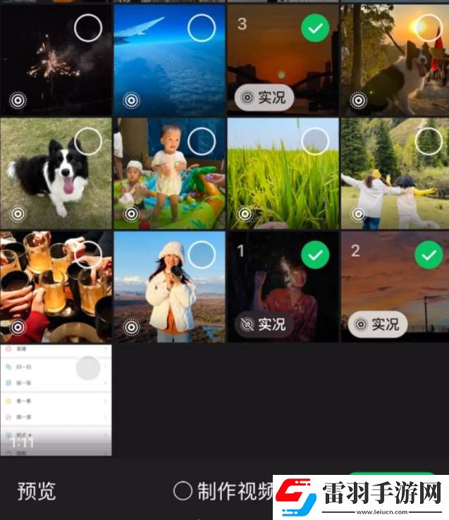 微信朋友圈怎么發(fā)布實(shí)況照片
