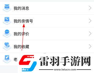 新疆智慧人社怎么添加家人操作方法介紹