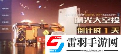 星球重啟藍(lán)蝕科學(xué)時裝在如何獲得