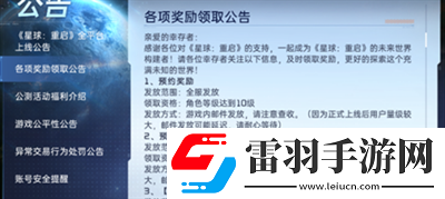 星球重啟藍(lán)蝕科學(xué)時裝在如何獲得