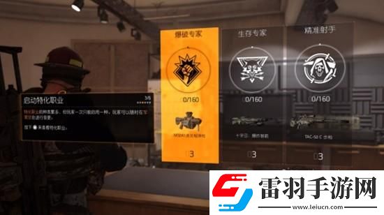 全境封鎖2游戲細節(jié)介紹都有什么細節(jié)