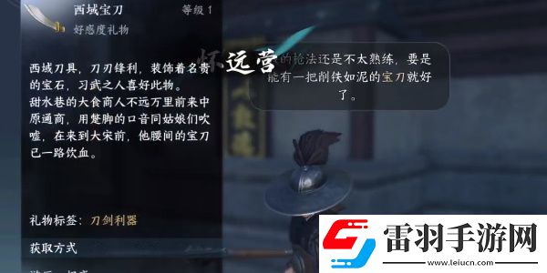 逆水寒手游兄弟同心任務完成方法