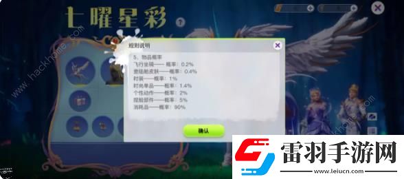 創(chuàng)造吧我們的星球七曜星彩轉(zhuǎn)盤怎么抽才好七曜星彩轉(zhuǎn)盤抽取獎(jiǎng)勵(lì)詳解