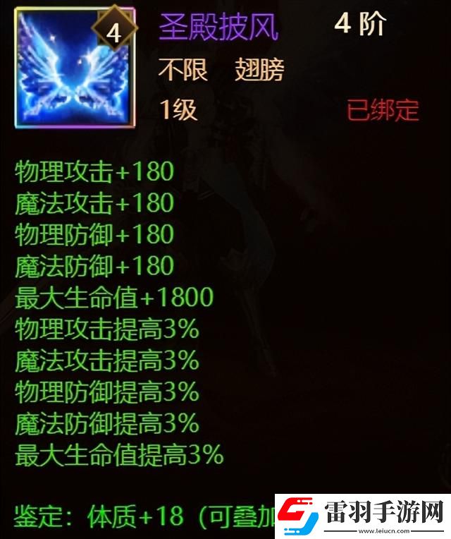 神曲手游經(jīng)典翅膀排行