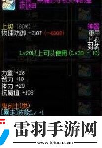 dnf524改版紅眼怎么換裝旭旭寶寶狂戰(zhàn)完美換裝