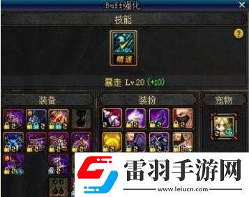dnf524改版紅眼怎么換裝旭旭寶寶狂戰(zhàn)完美換裝