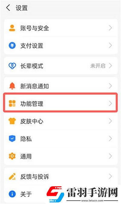 支付寶服務(wù)動(dòng)態(tài)提醒功能如何關(guān)掉