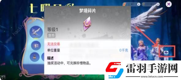 創(chuàng)造吧我們的星球七曜星彩轉(zhuǎn)盤怎么抽才好七曜星彩轉(zhuǎn)盤抽取獎(jiǎng)勵(lì)詳解