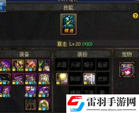 dnf524改版紅眼怎么換裝旭旭寶寶狂戰(zhàn)完美換裝