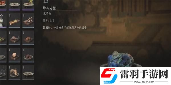 黑神話悟空蜂山石髓怎么獲得