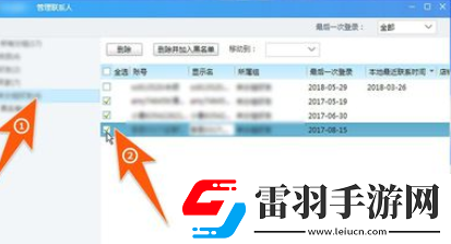 千牛工作臺同時刪除多個好友的操作方法