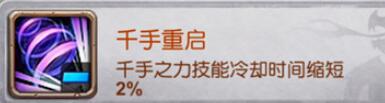 十萬個大魔王變態(tài)版手游圖騰有哪些屬性加成