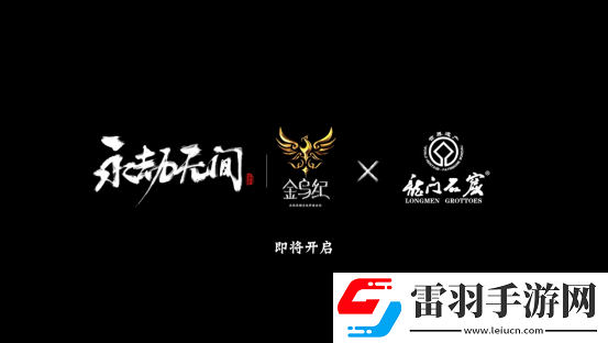 永劫無(wú)間新賽季“無(wú)妄”已上線