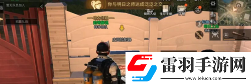 明日之后怎么跟隨室友