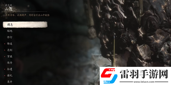 黑神話悟空蜂山石髓怎么獲得