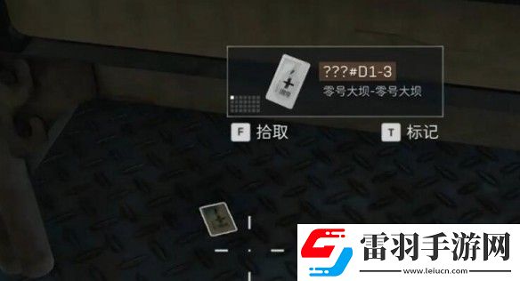 三角洲行動(dòng)零號大壩d1