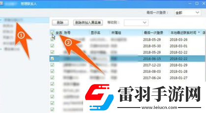 千牛工作臺同時刪除多個好友的操作方法