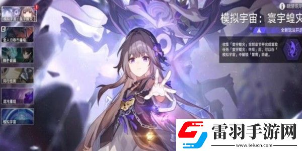 崩壞星穹鐵道只是蟲子成就達(dá)成方法