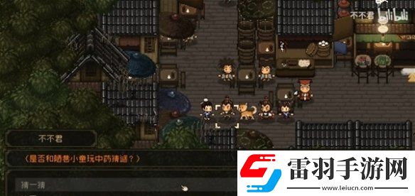 大江湖之蒼龍與白鳥(niǎo)臨安城中藥字謎謎底是什么