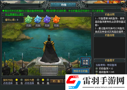 七雄爭霸特級魚餌作用特級魚餌品質(zhì)介紹