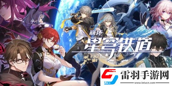 崩壞星穹鐵道只是蟲子成就達(dá)成方法