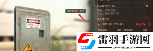 明日之后怎么跟隨室友
