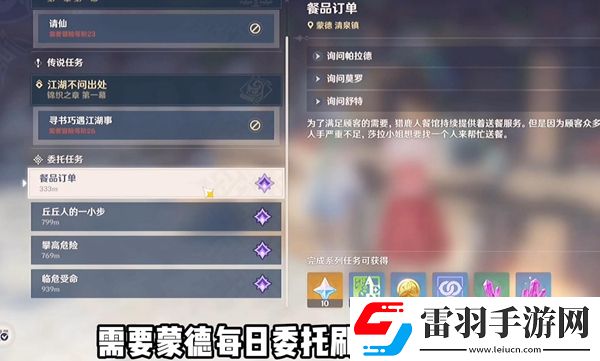 原神這不是應(yīng)急食品成就怎么解鎖